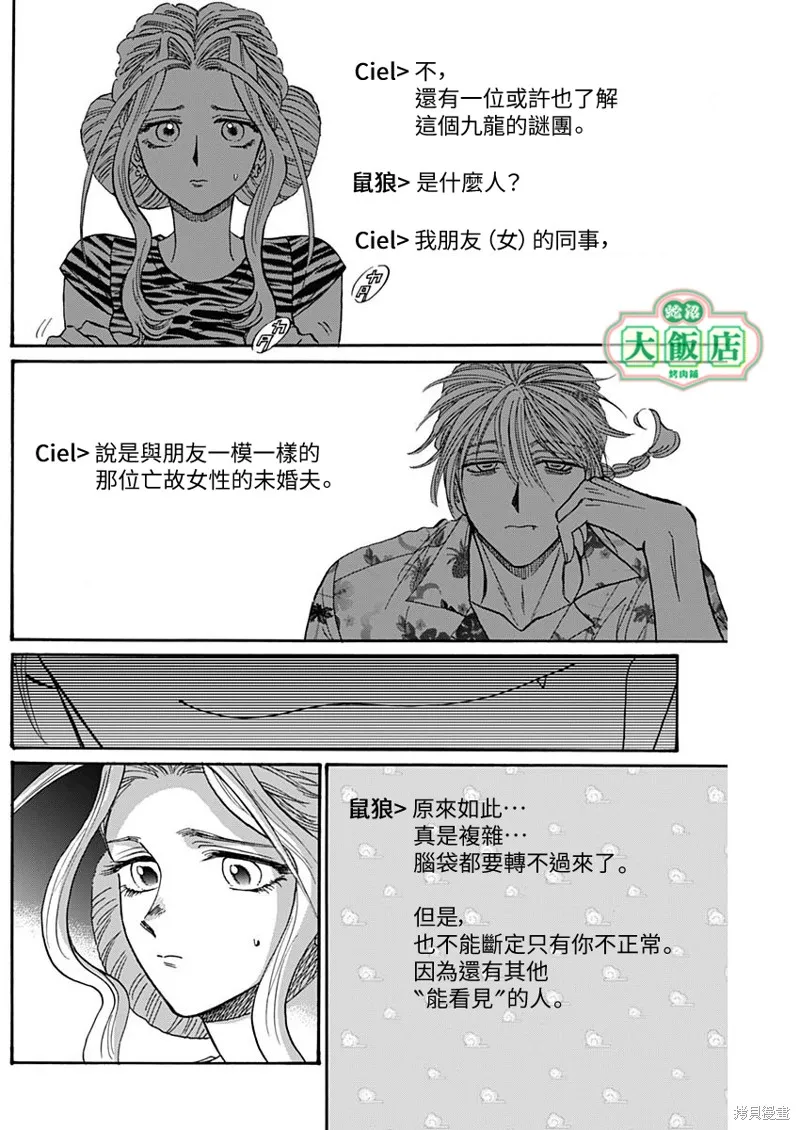 第65话 第5页
