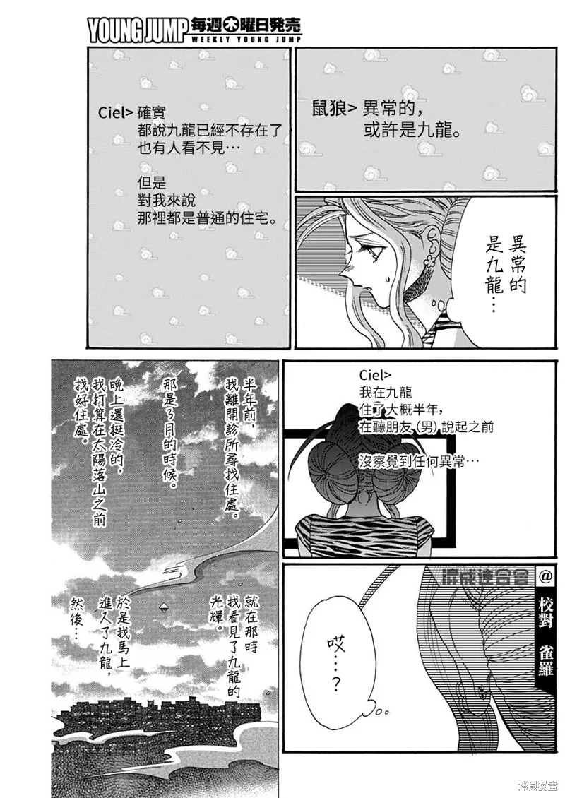 第65话 第6页