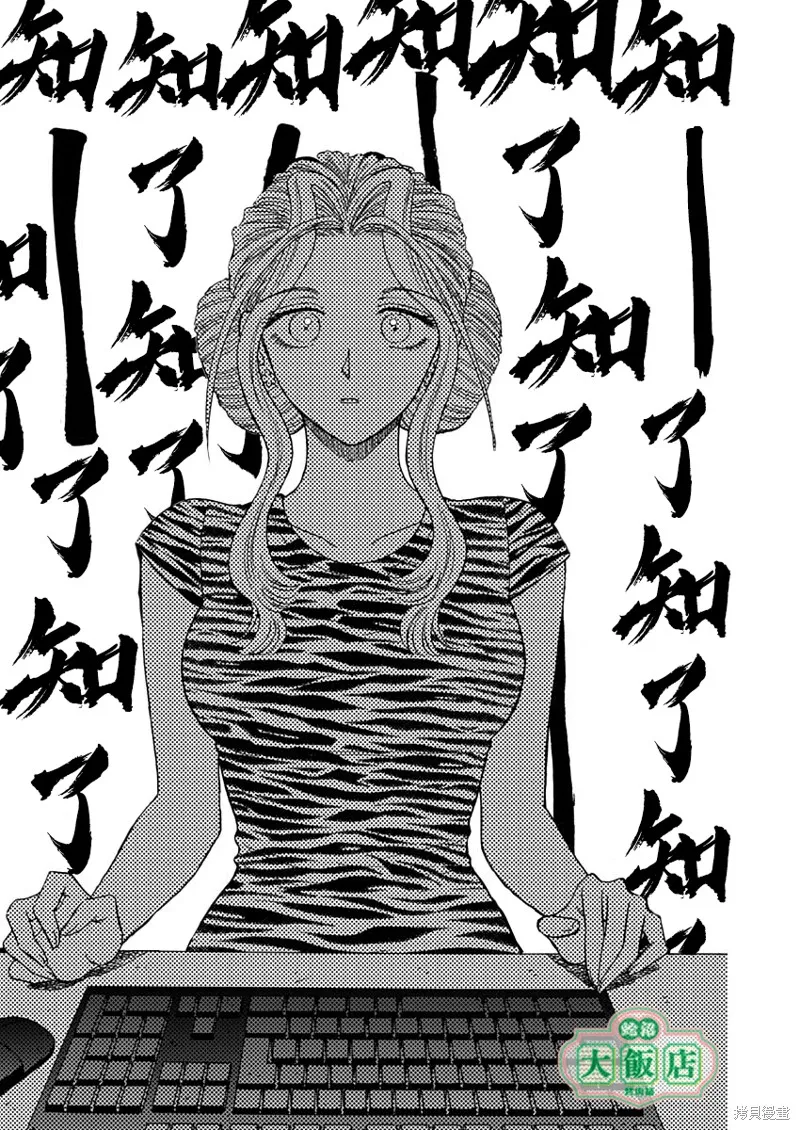 第65话 第7页
