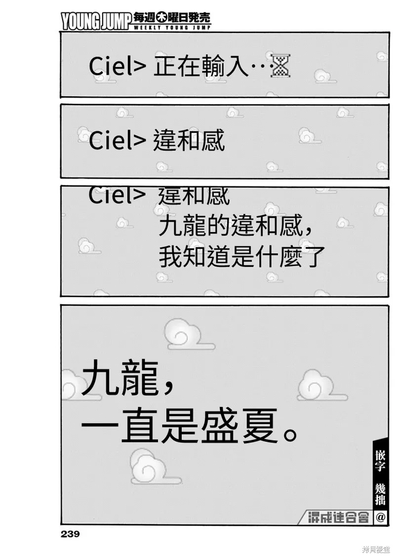 第65话 第8页