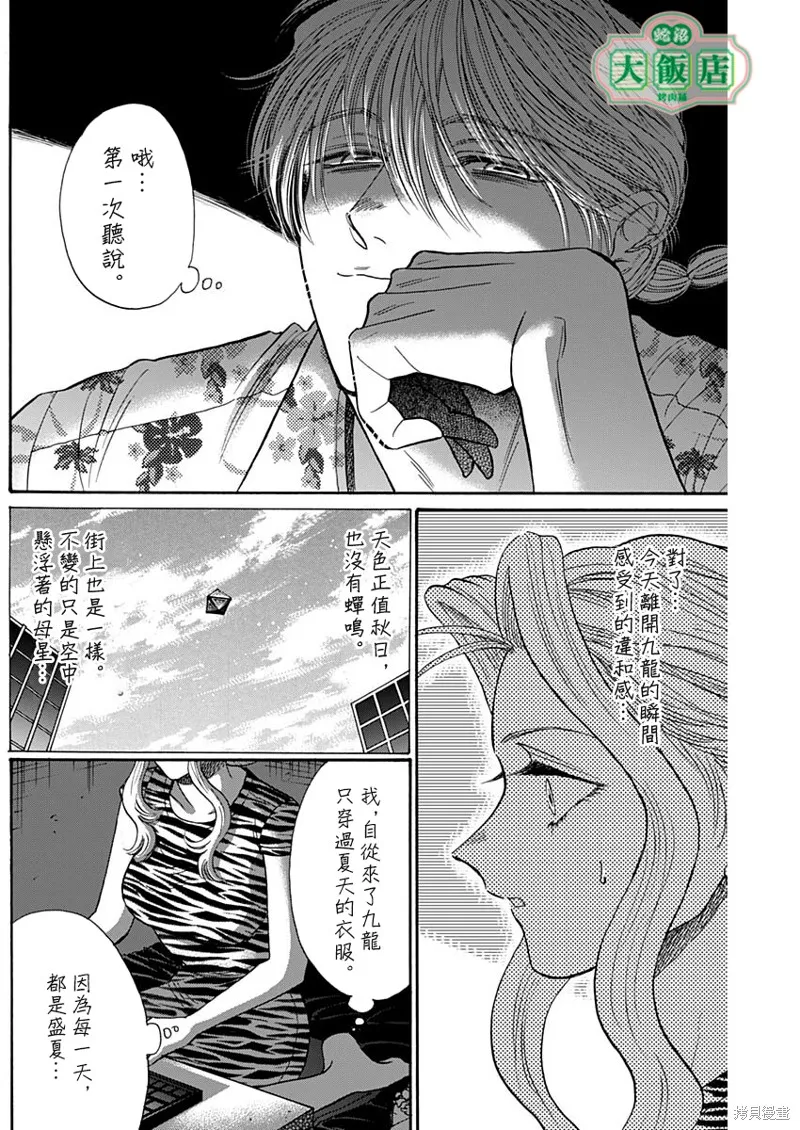 第65话 第9页