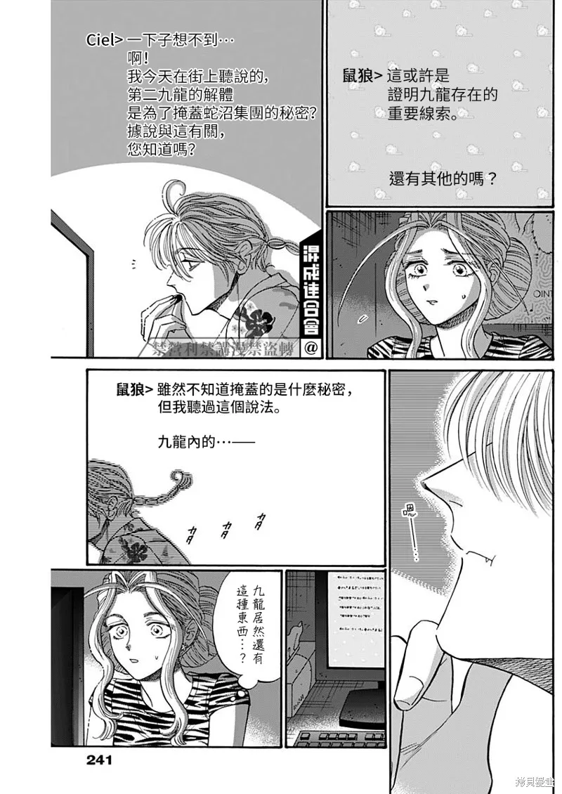 第65话 第10页