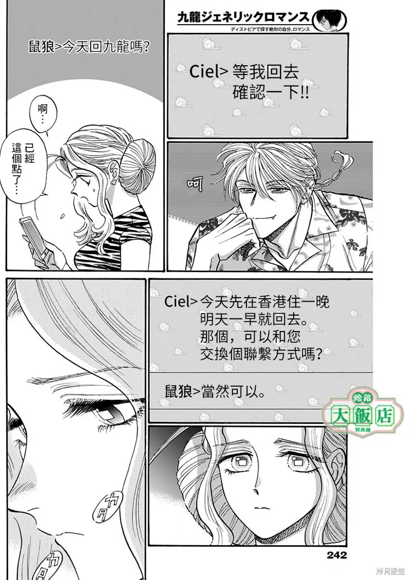 第65话 第11页