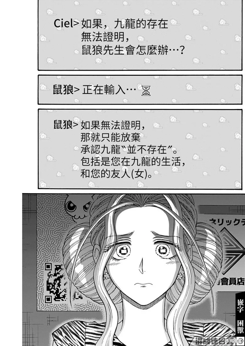 第65话 第12页