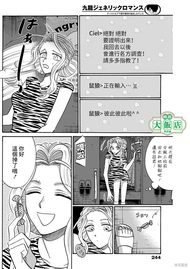 第65话 第13页