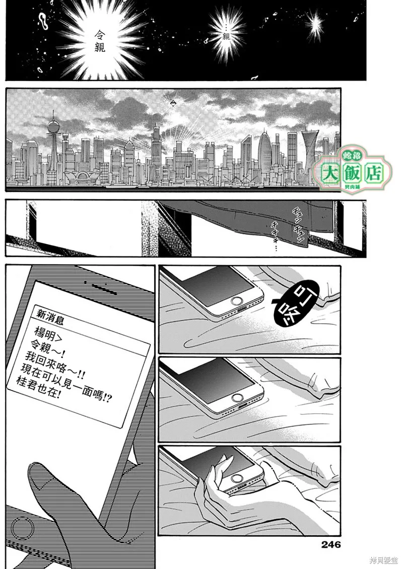 第65话 第15页