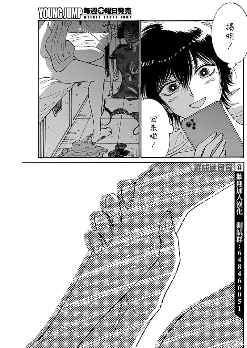第65话 第16页