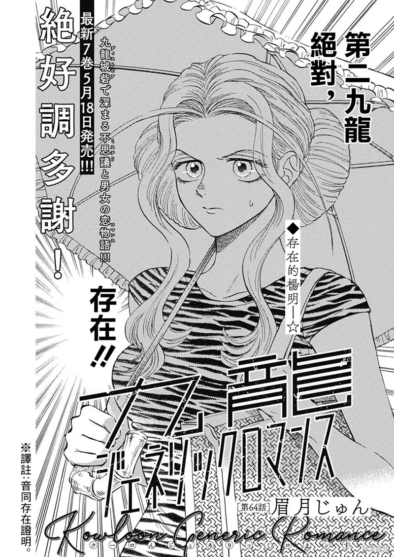 第64话 第1页