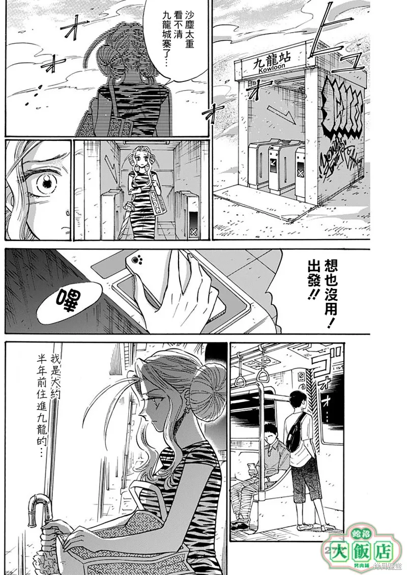 第64话 第2页