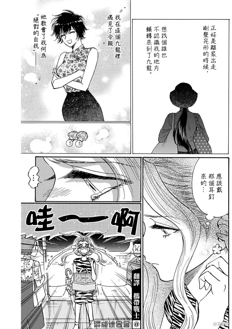 第64话 第3页
