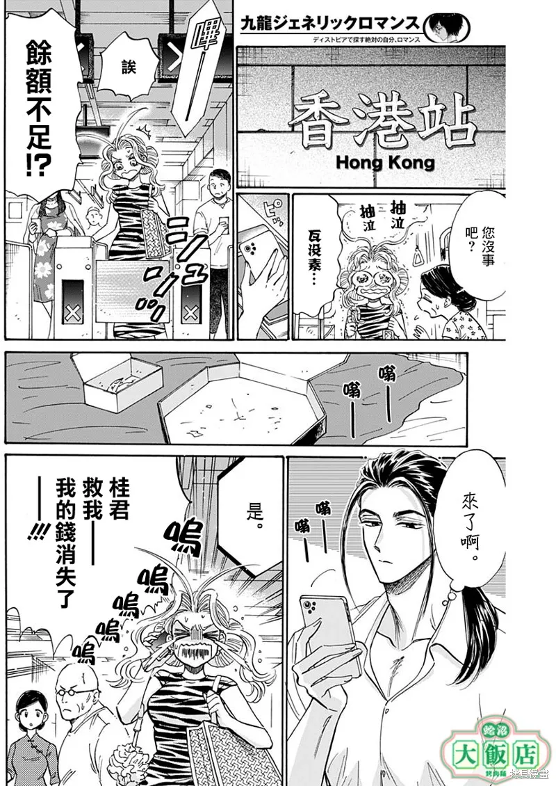 第64话 第4页