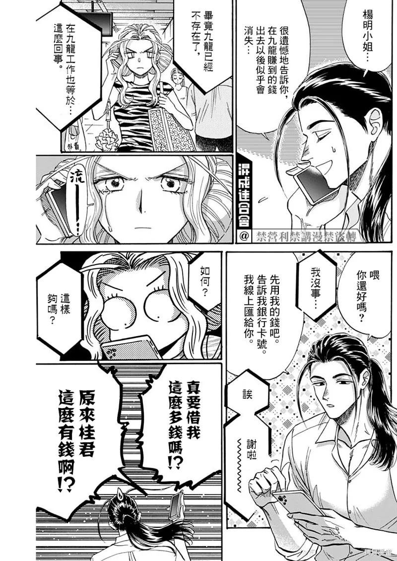 第64话 第5页