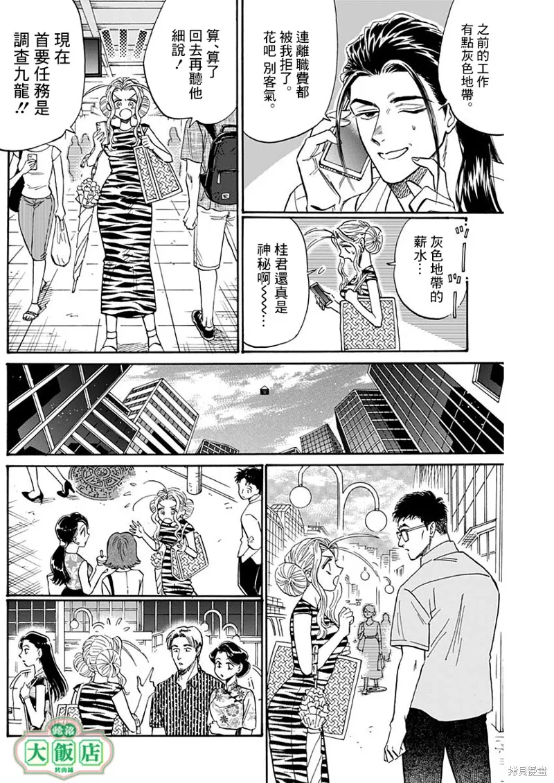 第64话 第6页