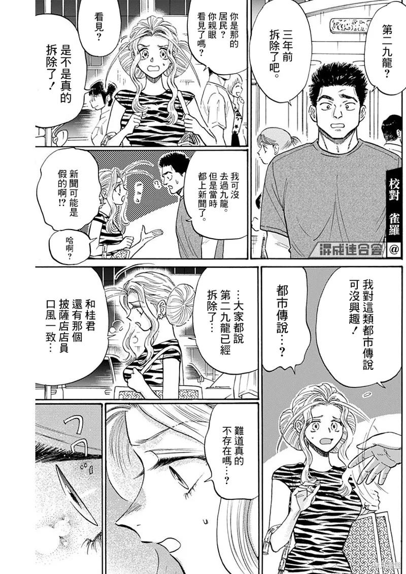 第64话 第7页