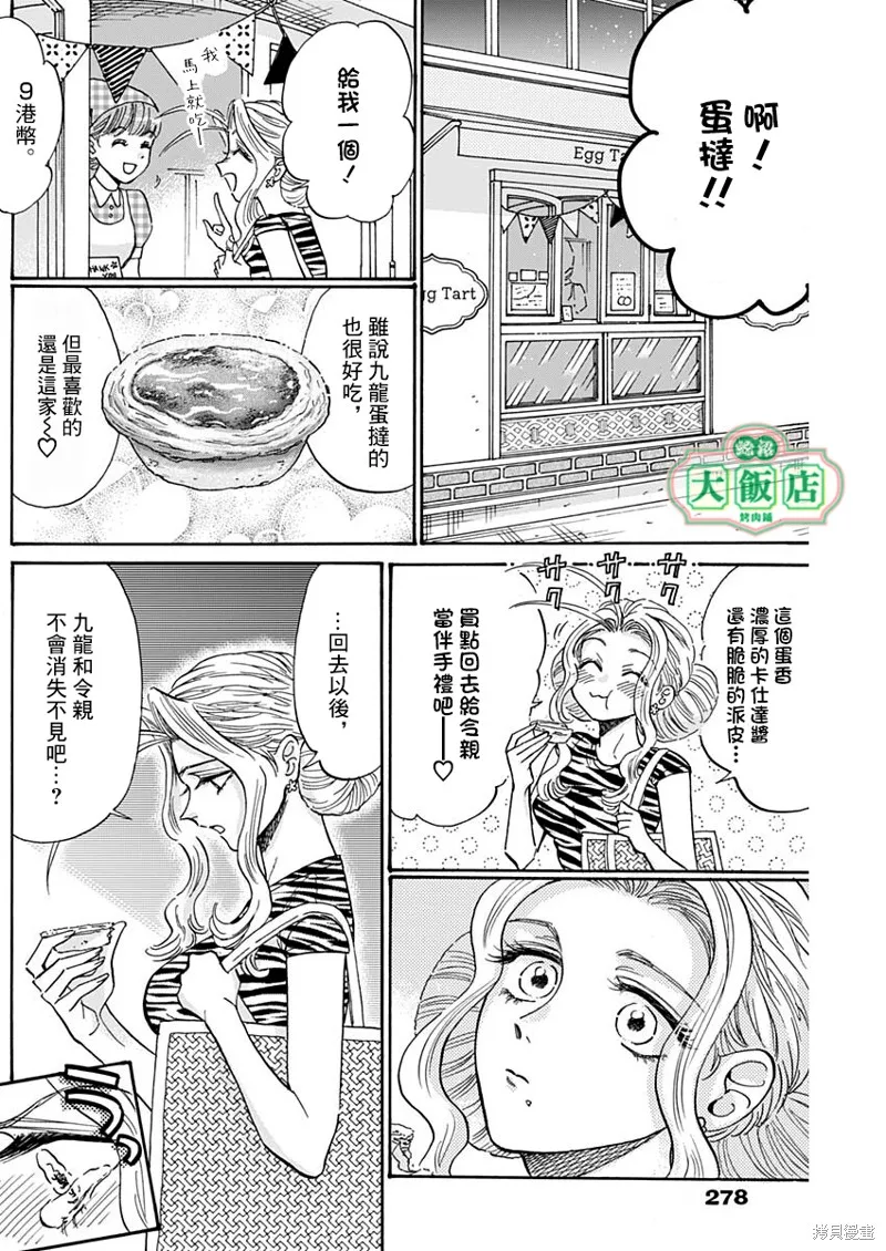 第64话 第8页