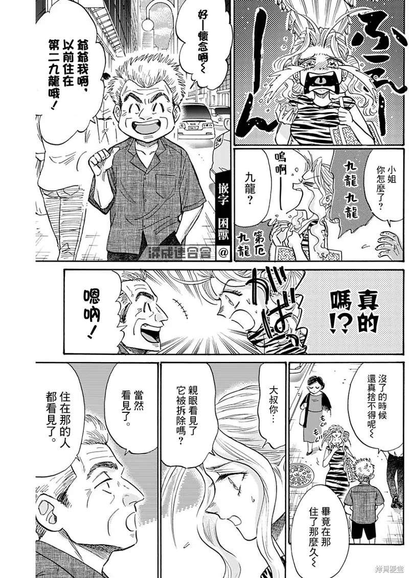 第64话 第9页