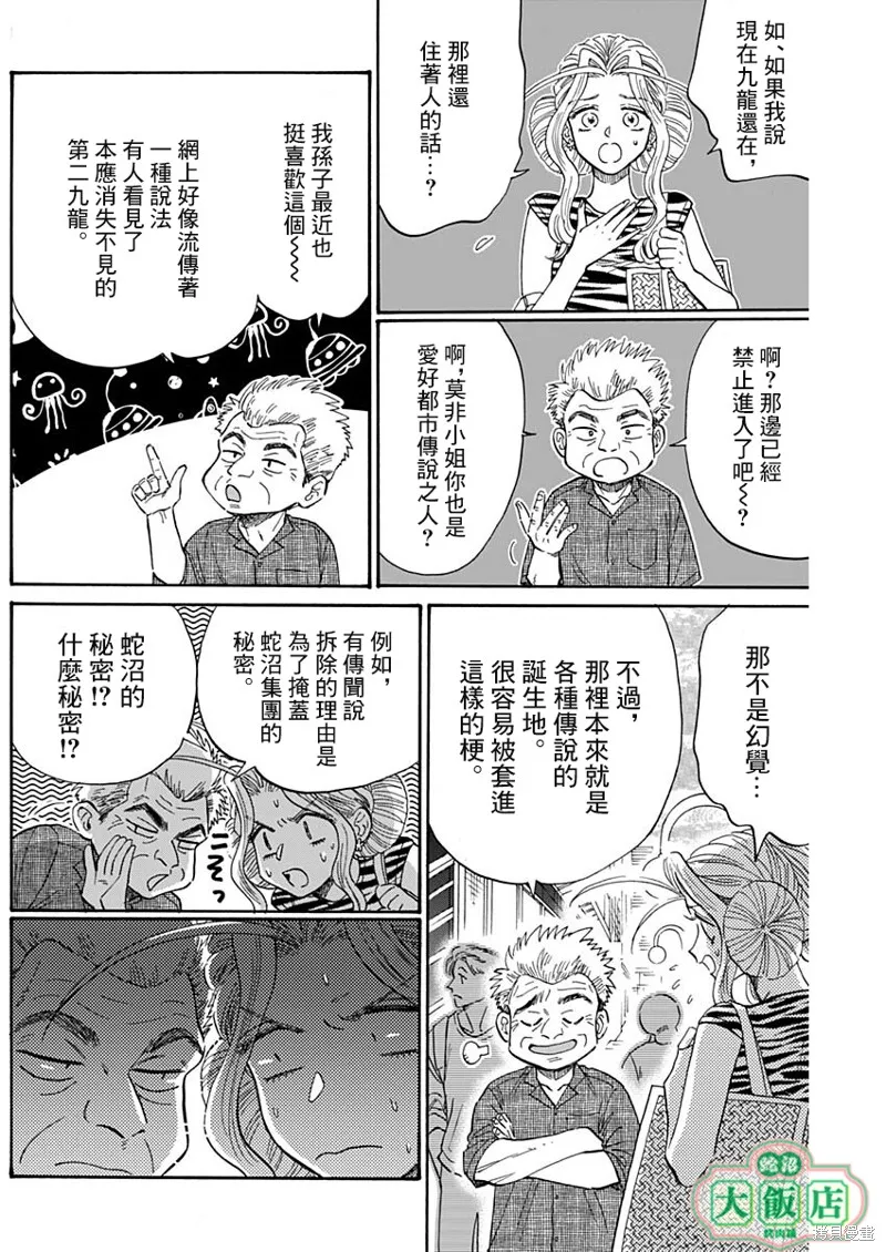 第64话 第10页
