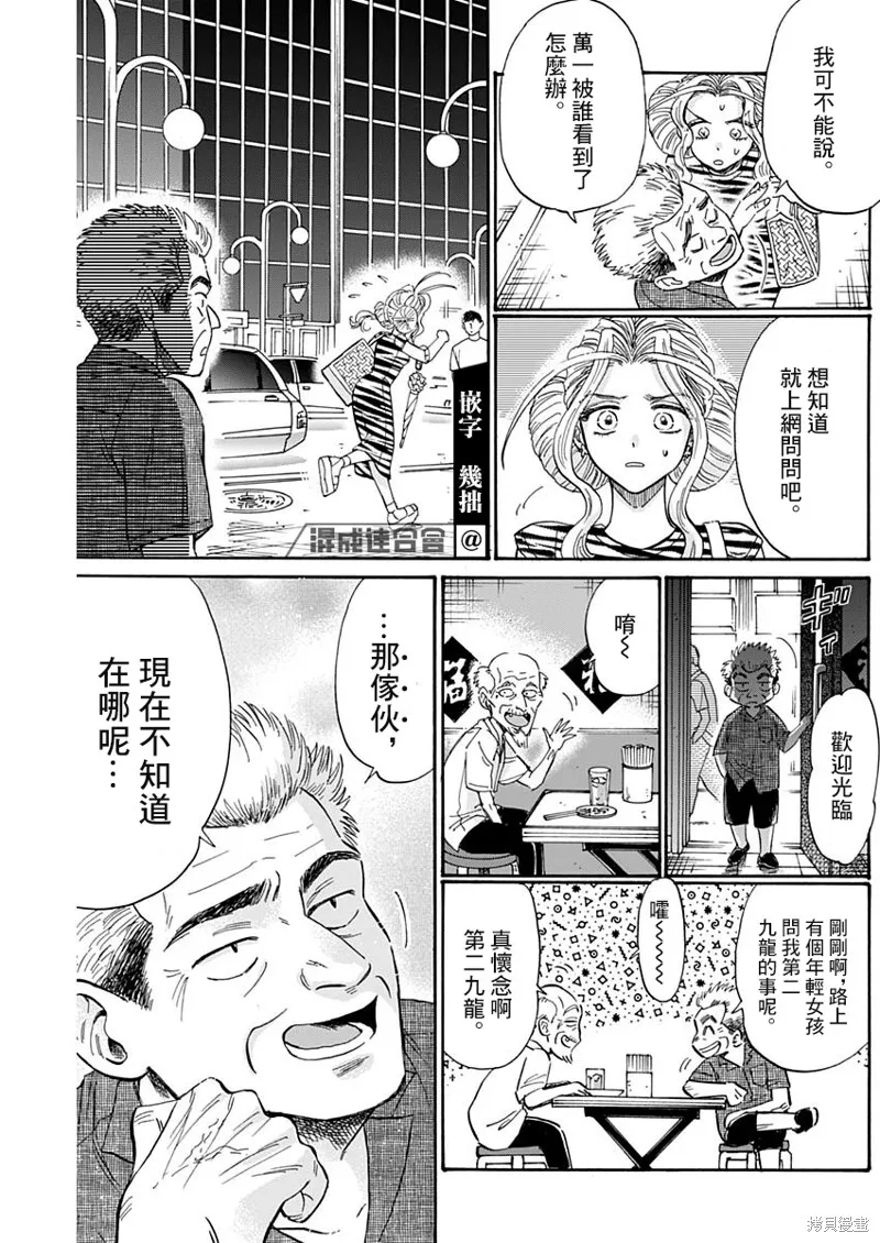 第64话 第11页