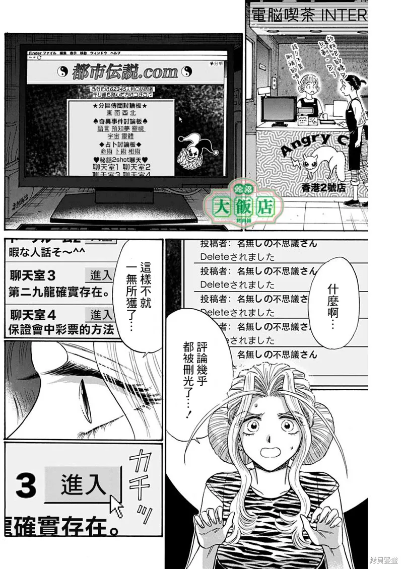 第64话 第12页
