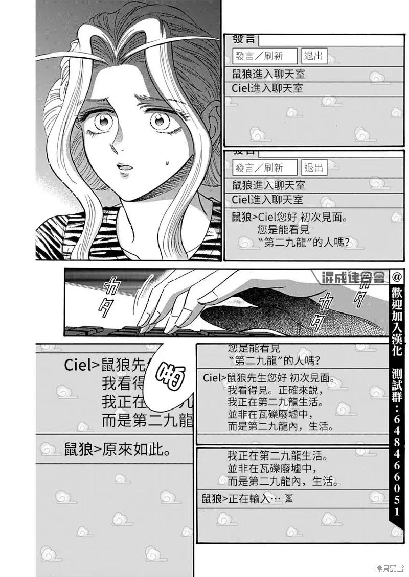 第64话 第13页