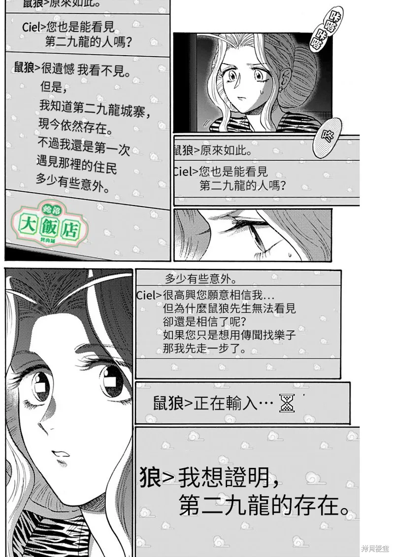 第64话 第14页