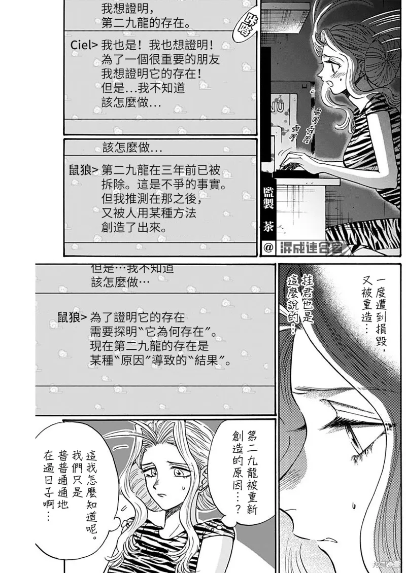第64话 第15页
