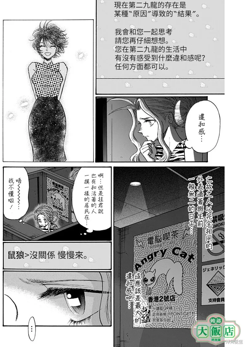 第64话 第16页