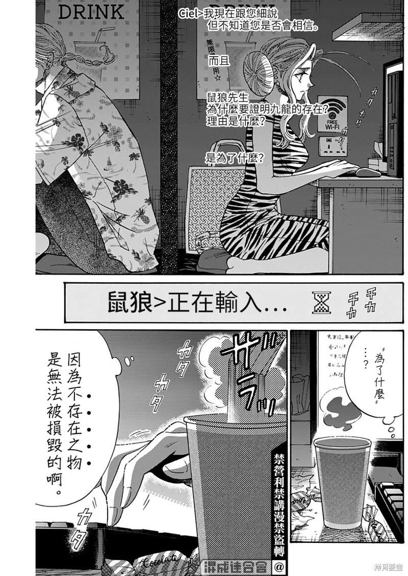 第64话 第17页