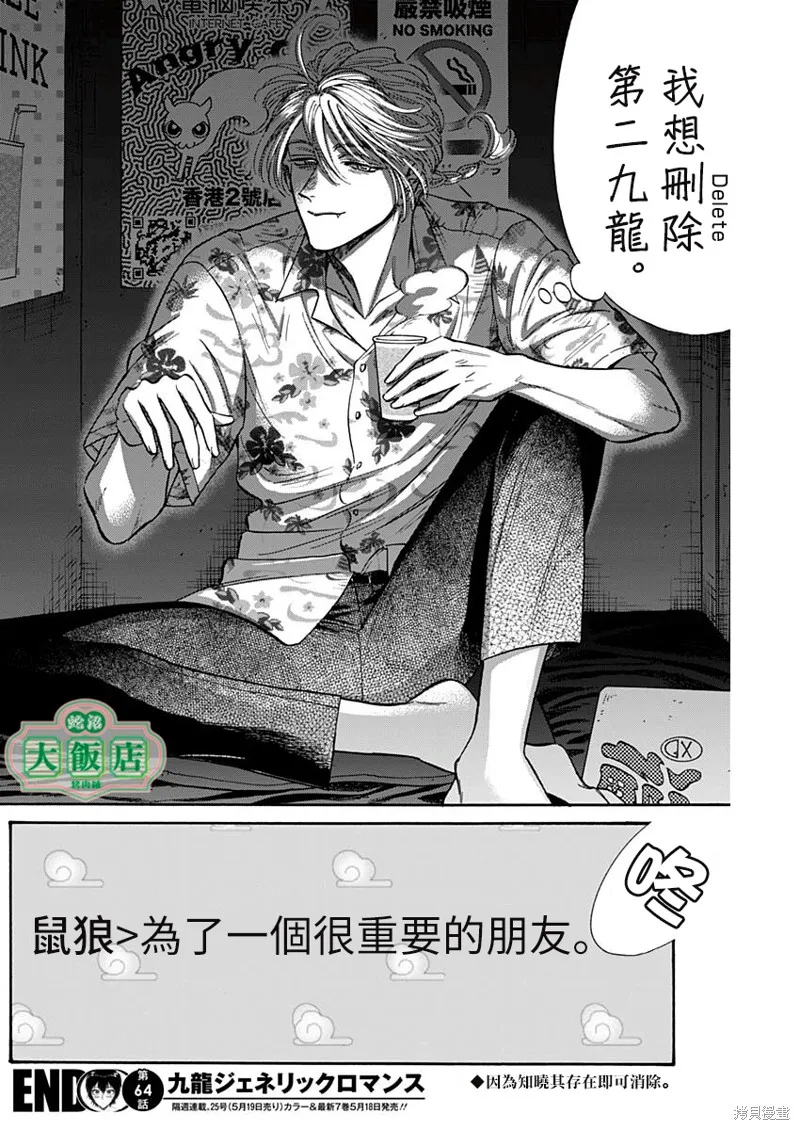 第64话 第18页