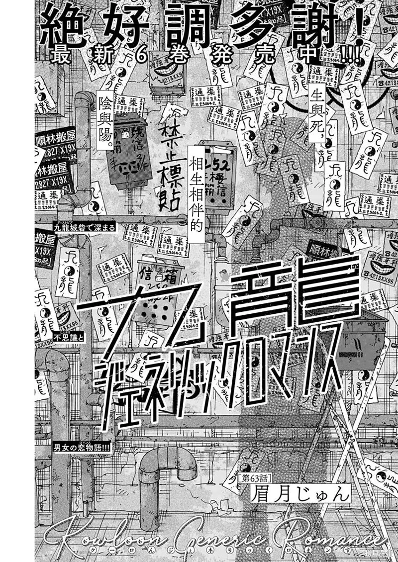 第63话 第1页