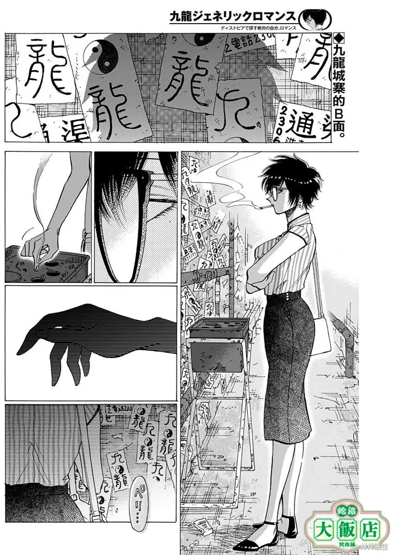 第63话 第2页
