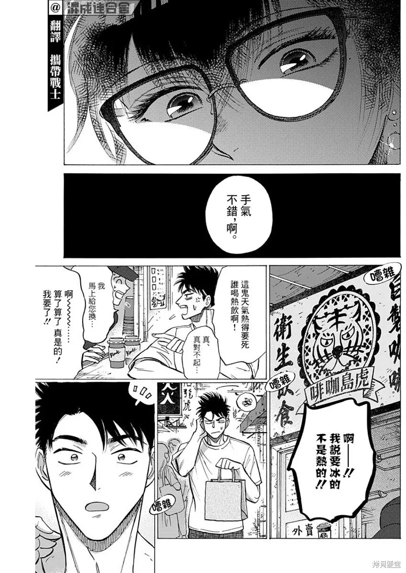 第63话 第3页