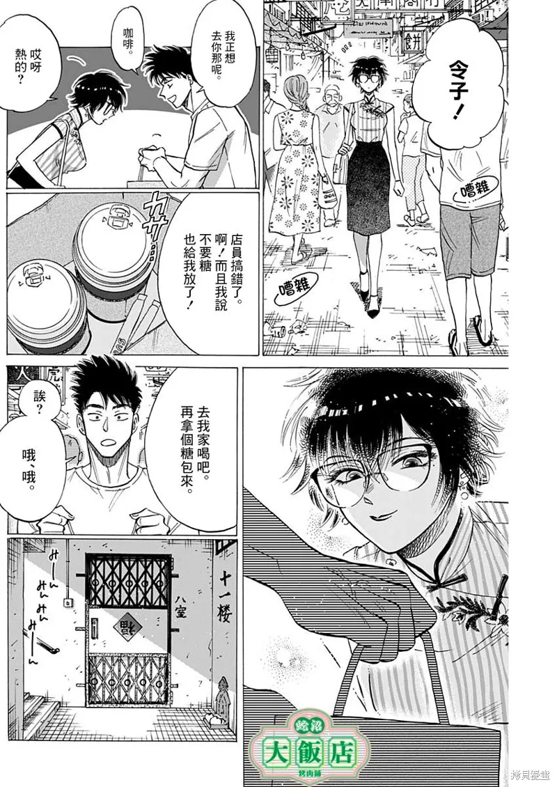 第63话 第4页