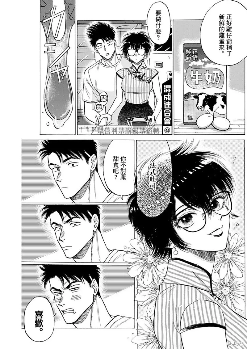 第63话 第5页