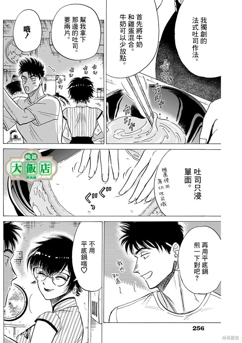 第63话 第6页