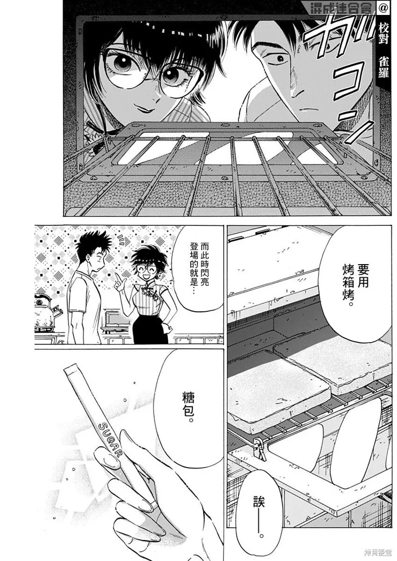 第63话 第7页