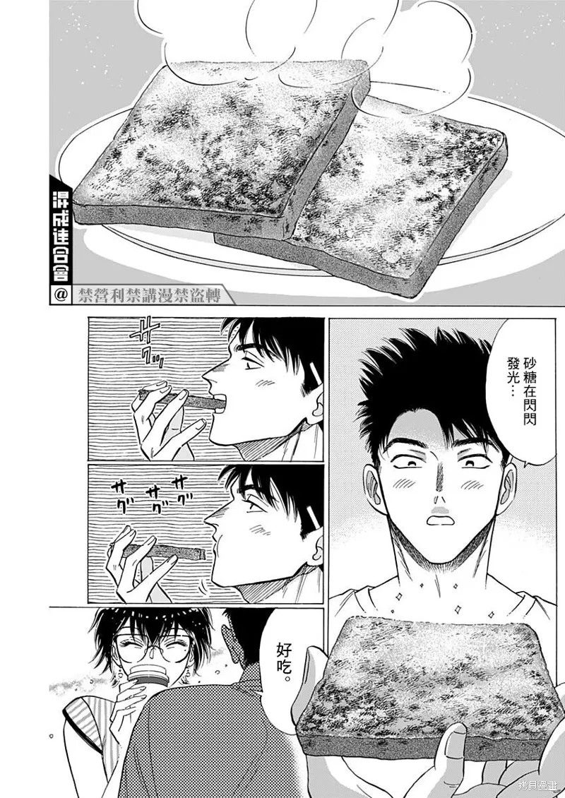 第63话 第9页