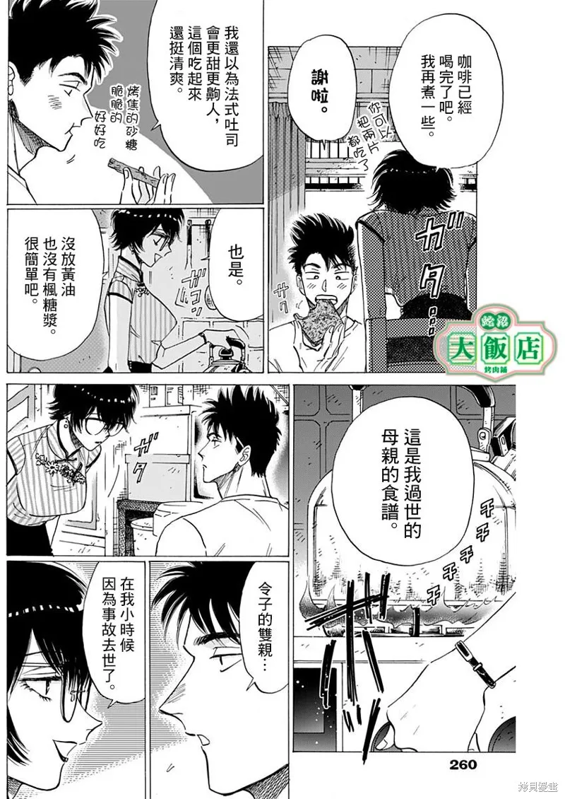 第63话 第10页