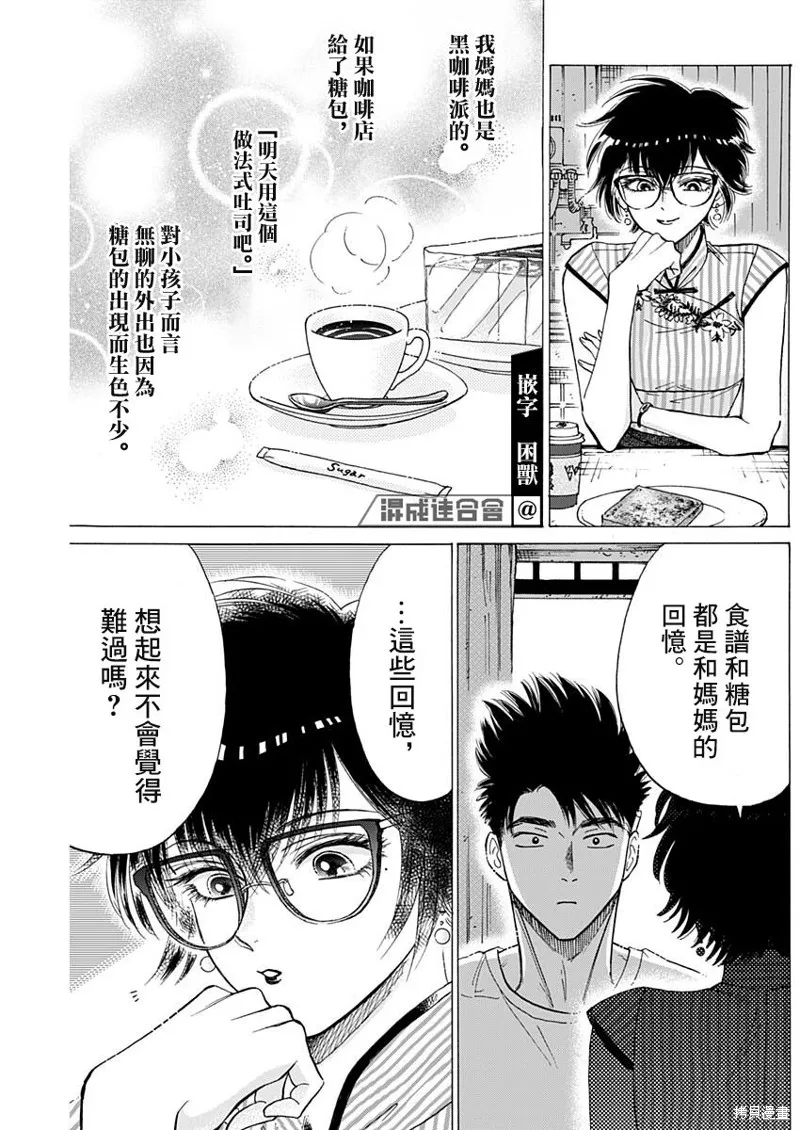第63话 第11页