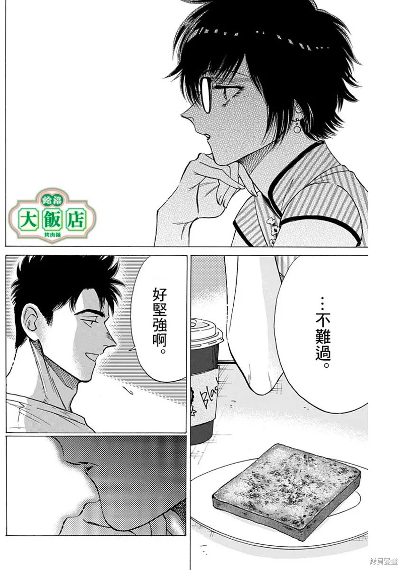 第63话 第12页