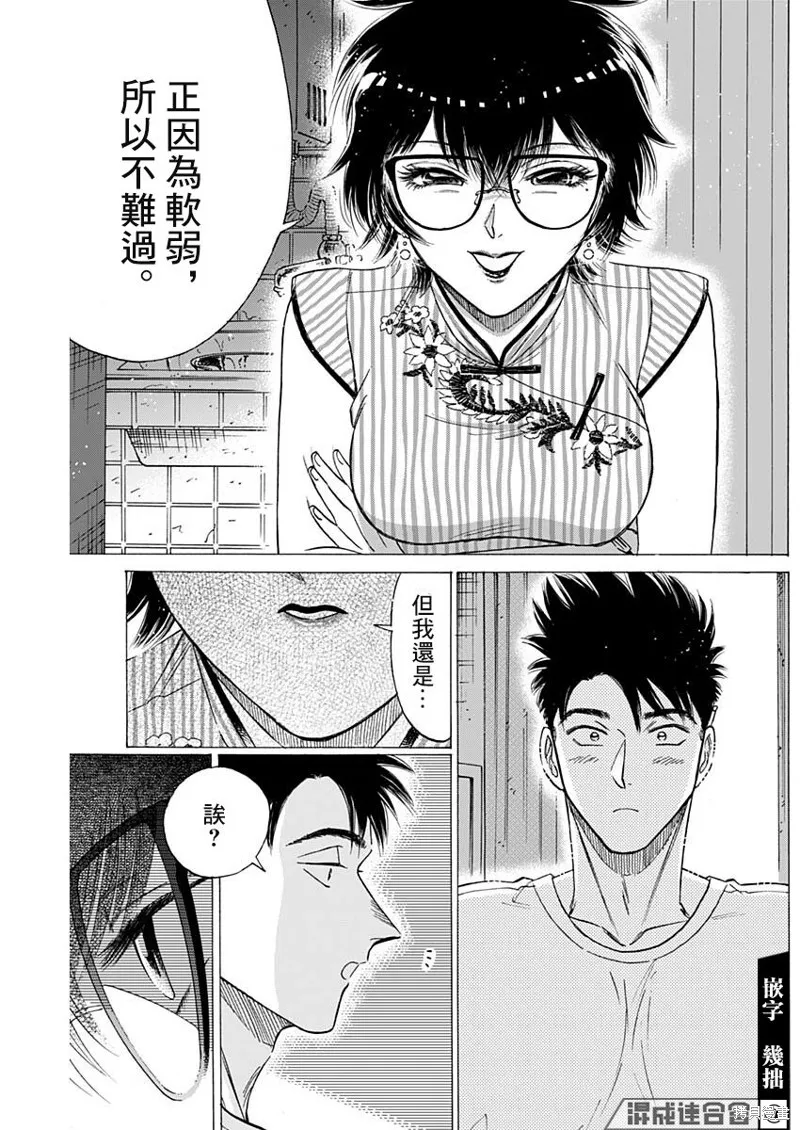 第63话 第13页