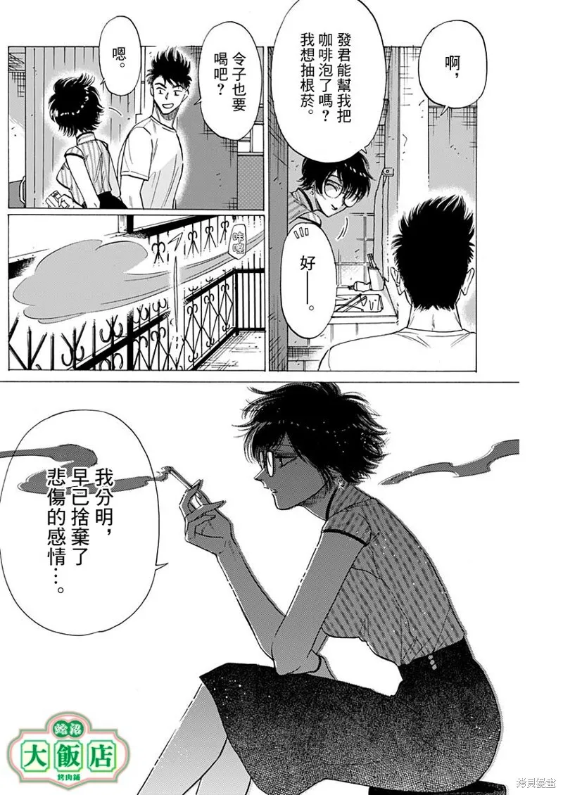 第63话 第16页