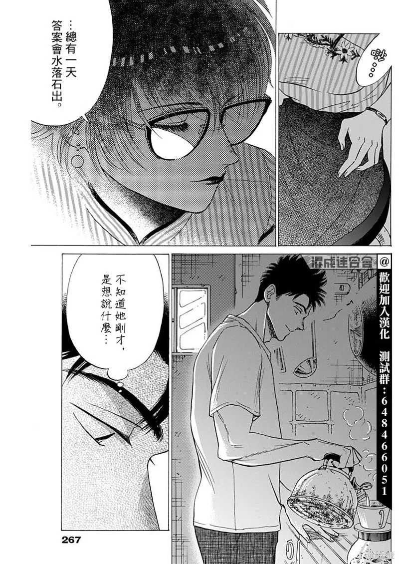 第63话 第17页