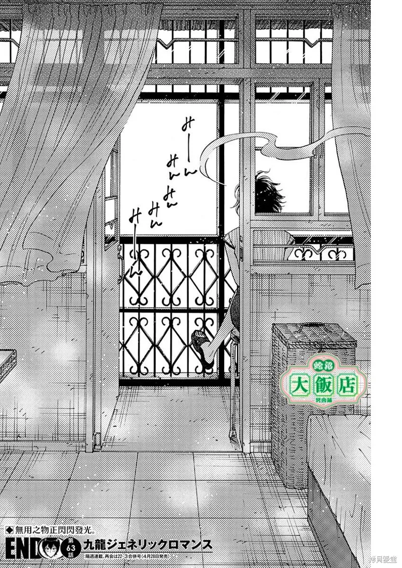 第63话 第18页