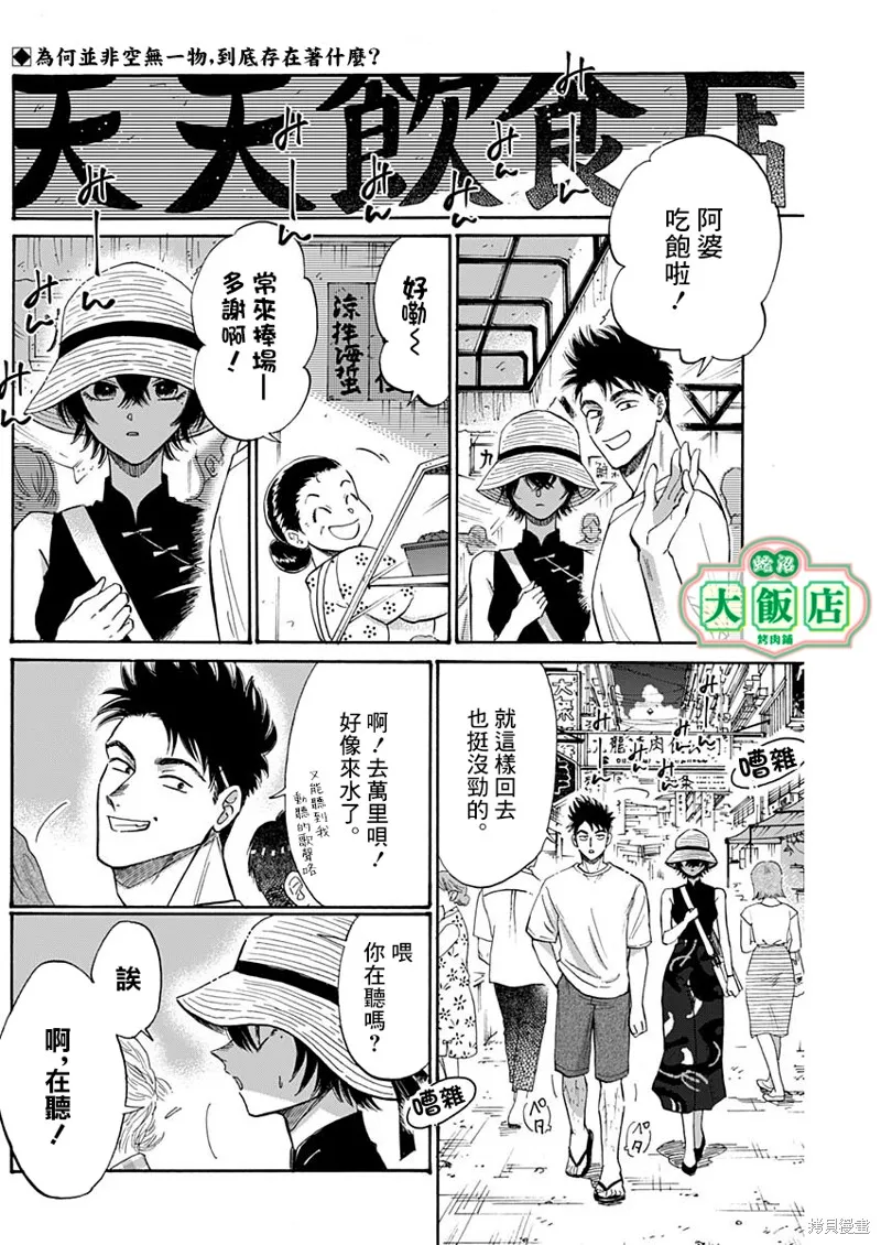 第62话 第2页