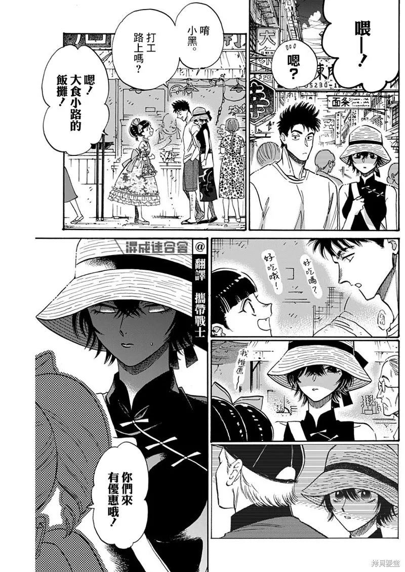 第62话 第3页