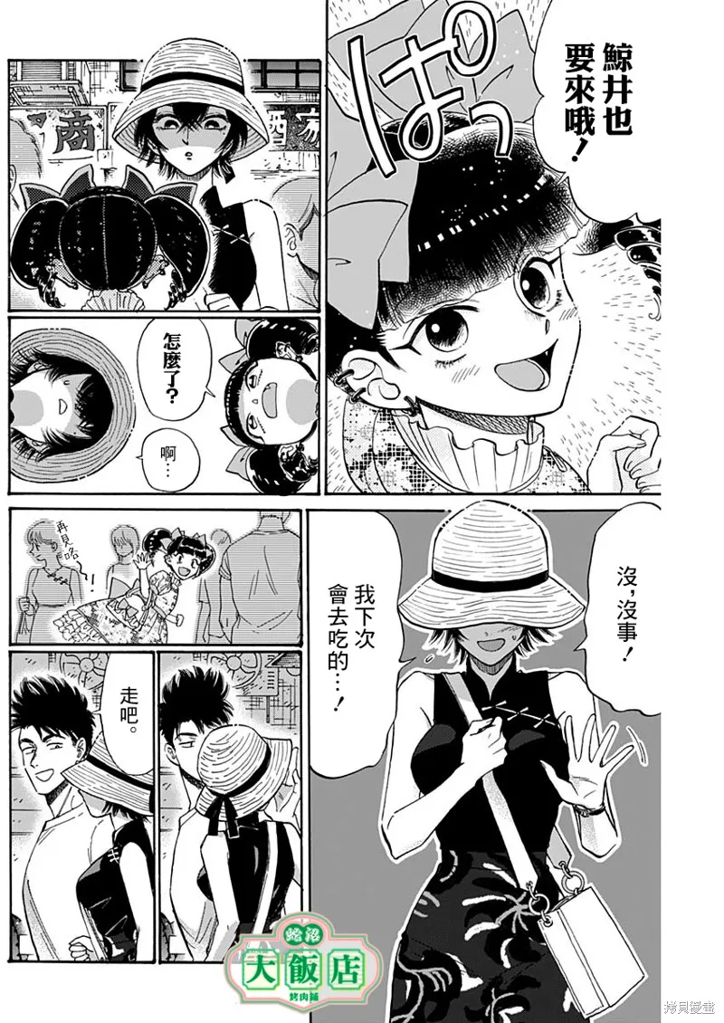 第62话 第4页
