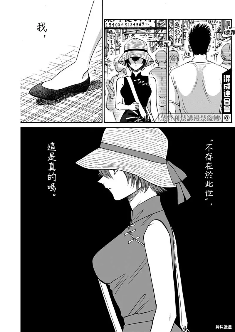 第62话 第5页
