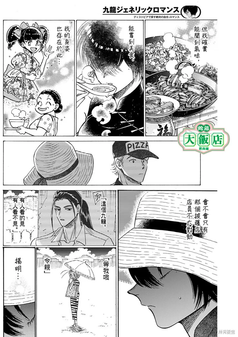 第62话 第6页