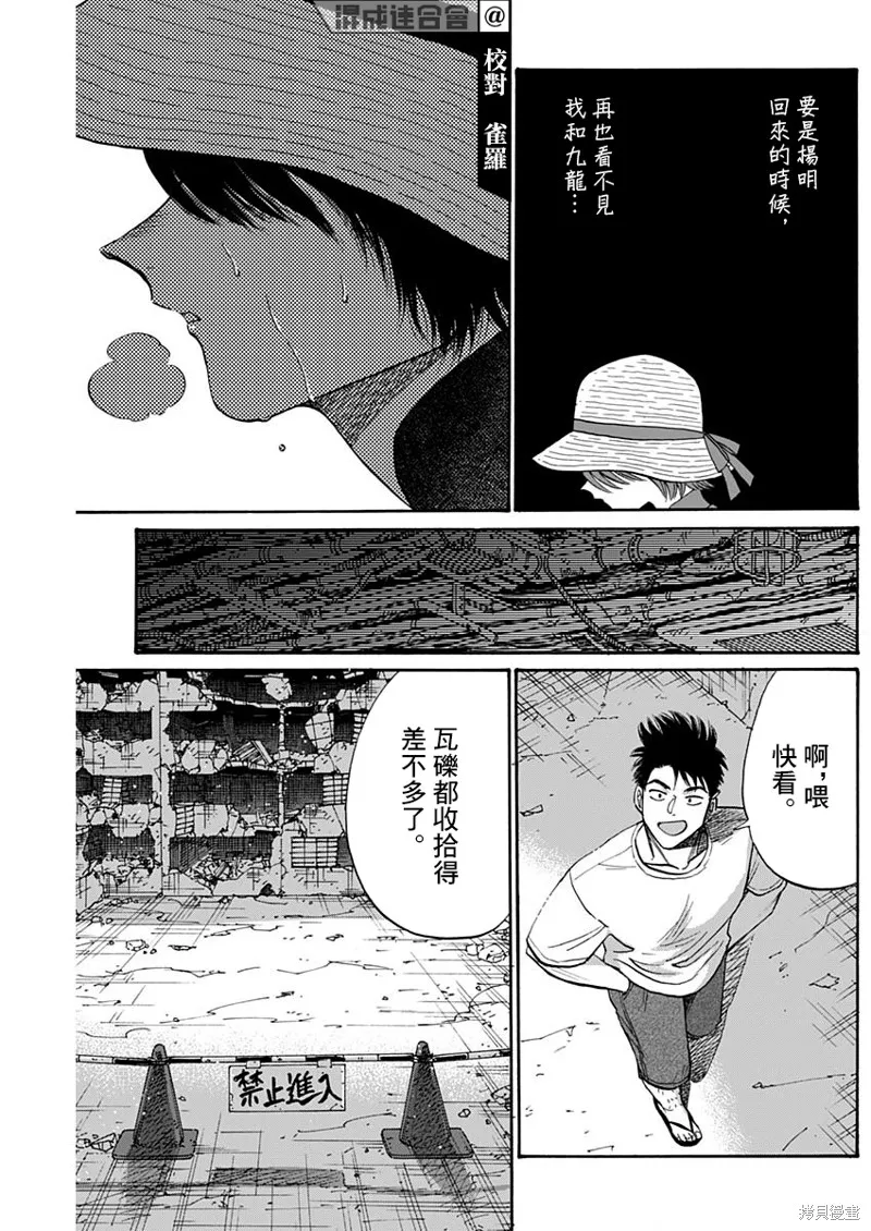 第62话 第7页